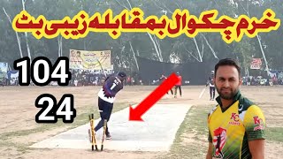 KHURRM CHAKWAL FMC VS ZEBI BUT I Farhad abdali bowling  | khurrm chakwal batting | sarmad hameed,