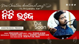 NITI BHOJE ll ନିତି ଭଜେ ll New Odia  Christian song  ll priyanshu II SPK Music II Trailer.