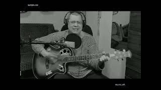 Игорь Кэ - Кто бы взял да обогрел ... (2026)