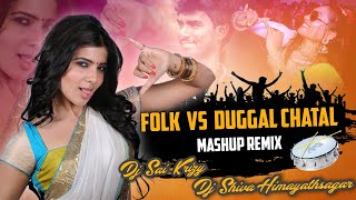 Folk VS Duggal Chatal Mashup Remix By Dj Sai KrizY & Dj Shiva Himayathsagar