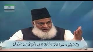 QURAN TRANSLATION Part 307