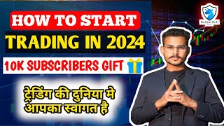 Beginners Trading कैसे Start करें ?  | How To Start Trading For Beginners in 2024 ? | Trading Guide