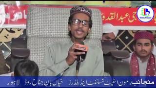 Mehfil E Naat-------Muhammad Shahbaz Asif