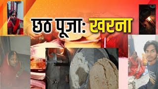 Chhath puja day 2 celebration| chhath puja vlog Kharna  | jsrluckyvlogs02