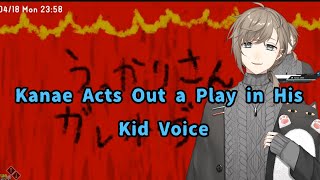 Kanae Acts Out a Play in His Kid Voice | NIJISANJI Kanae 叶え　にじさんじ Ib