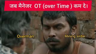 Awaz uthana pdega vinod!! Awazzzz#coalmines#coalmining#mining#coal#opencast#miningsirdar#overman