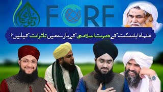 Sunni Ulama kA Dawat e islami K Baray Mian kia Moaqif Hai|26 Ramadan Special|Hbd Maulana ilyas Qadri