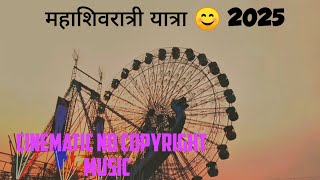 महाशिवरात्री यात्रा 😊 2025 परळी वैजनाथ.cinematic no copyright music parbhani urus Urs Sharif Arni