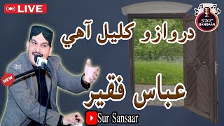 darwazo khuliyal ahy || Shamsher hyderi Poetry || Abbas Faqeer