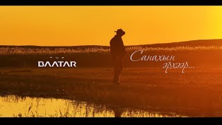 The BAATAR-Санахын эрхээр (MV teaser)
