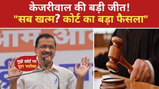 AAP Leader Arvind Kejriwal LIVE: केजरीवाल ने किया बड़ा ऐलान! #delhinews #politicalnews #trending
