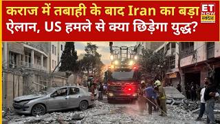 Major US attack on Iran! B1 Bridge in Karaj destroyed, will the threat of war increase? | US Iran...