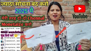 2025 मे youtube channel Monetization enable कैसे करे ? how to monetize your youtube channel ?