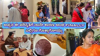 ಒಂದು ವರ್ಷದಿಂದ ಇದೇ ನೋವು ಕಾಡ್ತಿದೆ😭ವಿಷಯ ಗೊತ್ತಾದ ಮೇಲೆ ತುಂಬ ನೋವಾಗಿದೆ😭 ಈ ತಪ್ಪು ನೀವ್ಯಾರು ಮಾಡಬೇಡಿ😞#Vlog