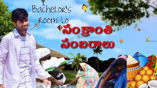 Sankranti Sambaralu (Bachelor's Room Lo) || Prem Kumar || Sampath || Krishna Teja