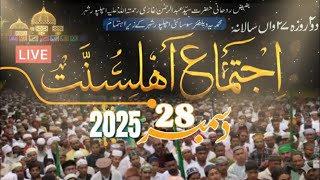 27TH ANNUAL SUNNI IJTEMA 2025 | ACHALPUR IJTEMA AHLE SUNNAT | MOHAMMEDIA WELFARE SOCIETY, ACHALPUR