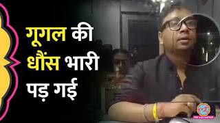भद्दी गालियां, पैसों का रौब, Airport पर Cigarette फूंकने पर सिक्योरिटी ने क्या किया? Google Employee