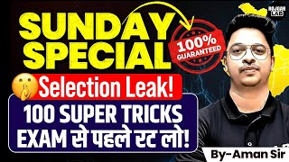 100 Super GK Tricks | Sunday Special | GK GS Class for all Exams by Aman Sir