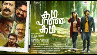 Kadha Paranja Kadha I Dr Siju Jawahar I Siddharth Menon I Tarushi Jha I Ranji Panikar