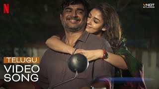"HOPE" - (తెలుగు) - Full Song Video - from the Netflix Film "TEST" | Shakthisree Gopalan