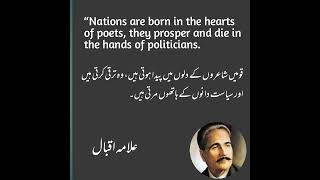 TileAllama Iqbal QUOTES /Life changing quotes /Quotes heart touching/M. T Extra.