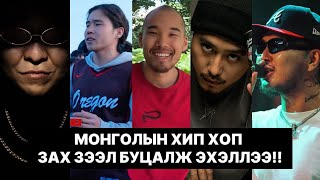 АМРАЛТ ДУУСЧ АЛААН ЭХЭЛЛЭЭ!!!