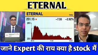 🔴 ETERNAL SHARE NEWS || ETERNAL SHARE ANALYSIS || ETERNAL SHARE LATEST NEWS TODAY TARGET💥
