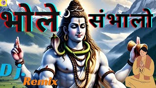 भोले संभालो - भक्ति गीत (शिव आराधना) | New Shiv Bhajan 2025 | Powerful Prayer to Lord Shiva 🙏♥️🙏