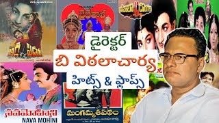 director b vittalacharya hits and flops | b vittalacharya movies | vittalacharya director movies
