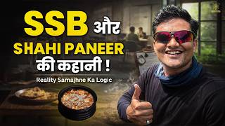 SSB Ko Samajhna Hai? Shahi Paneer Se Logic Samjho