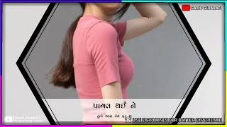 Rakesh Barot Dj Remix New Gujarati Whatsapp Status 2020 || New Gujarati Song Status 2020 ||