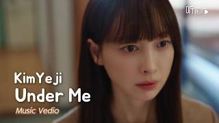 [MV]KimYeji(김예지) - Under Me韓劇《榮耀：她們的法庭》OST Part.2中文歌詞版