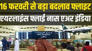 Riyadh Airport Per Bada Badlaow | 16 February Se Lagu Naya Niyam | Saudi Airlines, Air India, 
