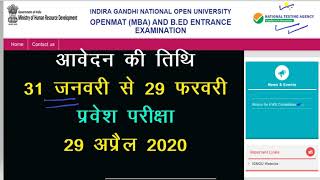 Good News for Graduate Students| BED Kare IGNOU Se | NTA Ka Notification for BED & MBA Entrance Test