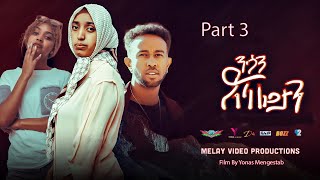 Nsan xlalotan Part 3