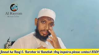 Alvada mahe juma ka wazifa | Allahumma ajirni minan naar