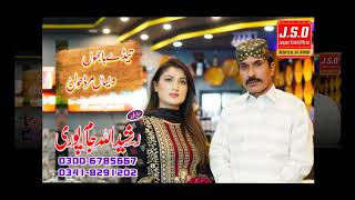 tedy bajho mar wesan dholan