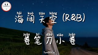 卷笔刀小卷 - 海阔天空 (R&B) | Juan Bi Dao Xiao Juan - Langit yang luas | Pop Mandarin 2026 @TuneBoxId 