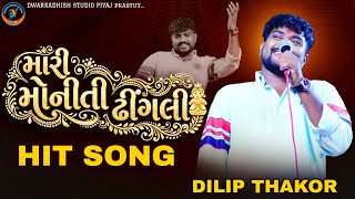 DILIP THAKOR !! MARI MONITI DHINGALI @dwarkadhishstudioPiyaj 