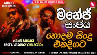 Manej Sanjaya Best Live Songs Collection 2025 | New Sinhala Live Show Nonstop Collection 2025