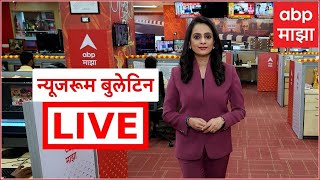 Newsroom LIVE | Maharashtra Politics | Ajit Pawar | NCP Merger News | Narhari Zirwal |ABP Majha LIVE