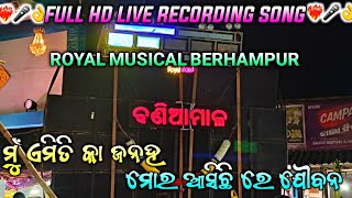 ROYAL MUSICAL BAND 😍|| MU AMITIKA JANHA X BAAP TOH BAAP RAHEGA LIVE RECORDING || 2 SONG FULL HD 👌🎤🚀🔥
