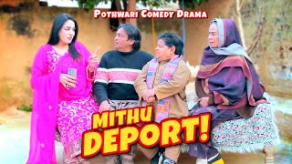 Visa Gaya Aur Biwi Bhee! Pothwari Drama - Mithu Deport! Shahzada Ghaffar - Mithu - Full Short Drama