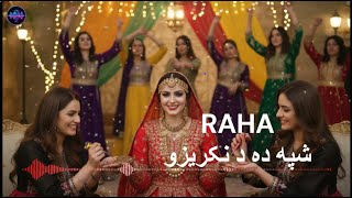 شپه ده د نکريزو| د رها په ښکلي غږ🔥Shpa Da De Nakrezo By RAHA|#foryou  #pashtosong #attan #pashtofolk