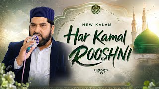 Mere Nabi Ki Chal Dhal Roshni | New Kalam | Zahid Saeedi