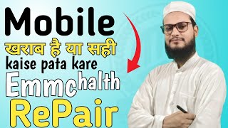 How to test dead phone || koi bhi dead phone foult finde kaise kare 