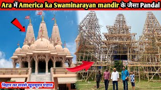 Durga puja pandal decoration 2025 || Ara pandal update 2025 || Durga Puja Pandal 2025 🙏