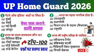 UP Home Guard GK (important Questions) UP Home Guard GK GS Class | #uphomeguard #gk