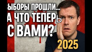 КАНАДА ПОСЛЕ ВЫБОРОВ: хорошая или плохая новость для вас?