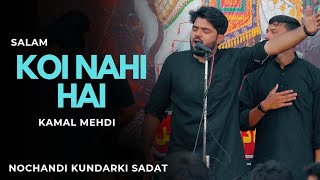 Koi Nahi Hai Koi Nahi | Kamal Mehdi | Nochandi Kundarki Sadat | New Salam | #adskundarki #juloos 